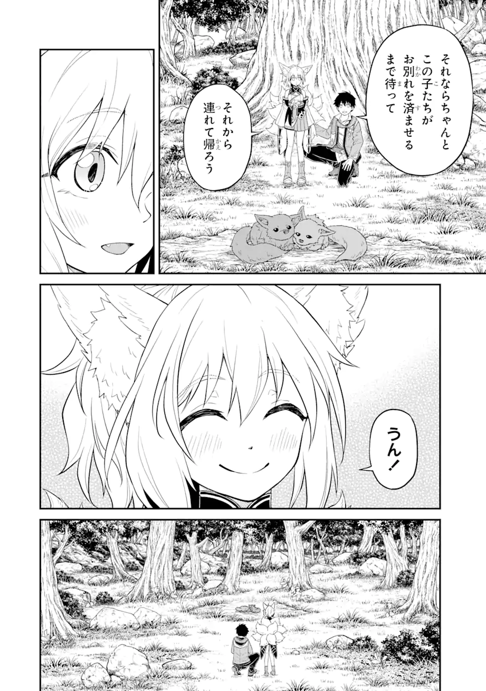 Tensei Shitara Saikyoushu-tachi ga Sumau Shima deshita.: Kono Shima de Slow Life o Tanoshimimasu Chapter 11.3 4ページ