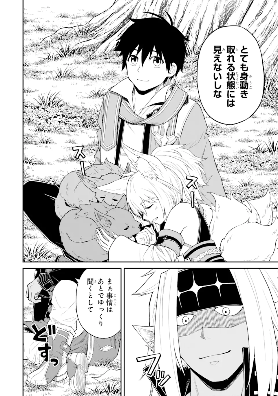 Tensei Shitara Saikyoushu-tachi ga Sumau Shima deshita.: Kono Shima de Slow Life o Tanoshimimasu Chapter 11.3 6ページ