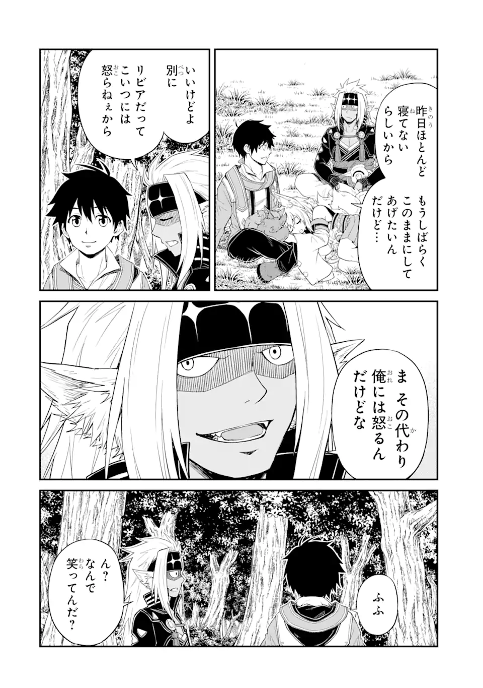 Tensei Shitara Saikyoushu-tachi ga Sumau Shima deshita.: Kono Shima de Slow Life o Tanoshimimasu Chapter 11.3 8ページ