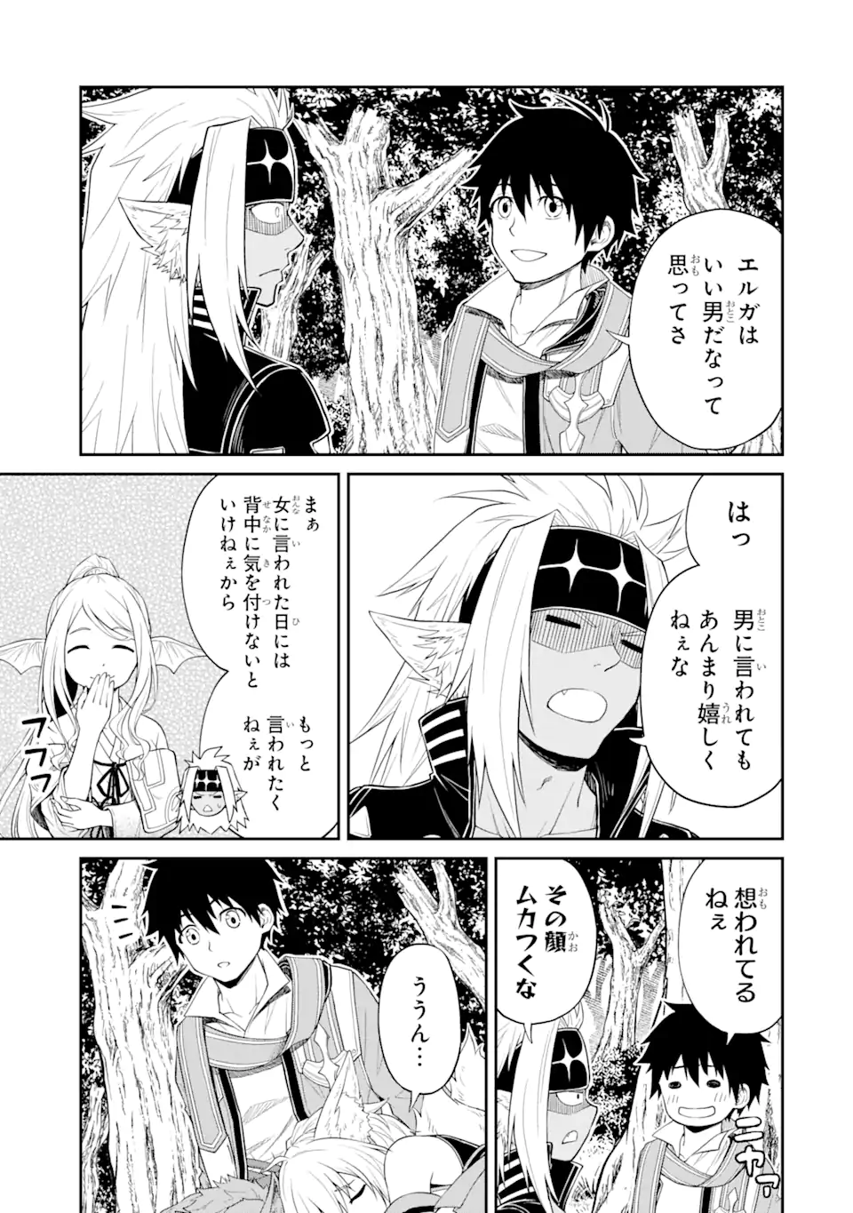 Tensei Shitara Saikyoushu-tachi ga Sumau Shima deshita.: Kono Shima de Slow Life o Tanoshimimasu Chapter 11.3 9ページ