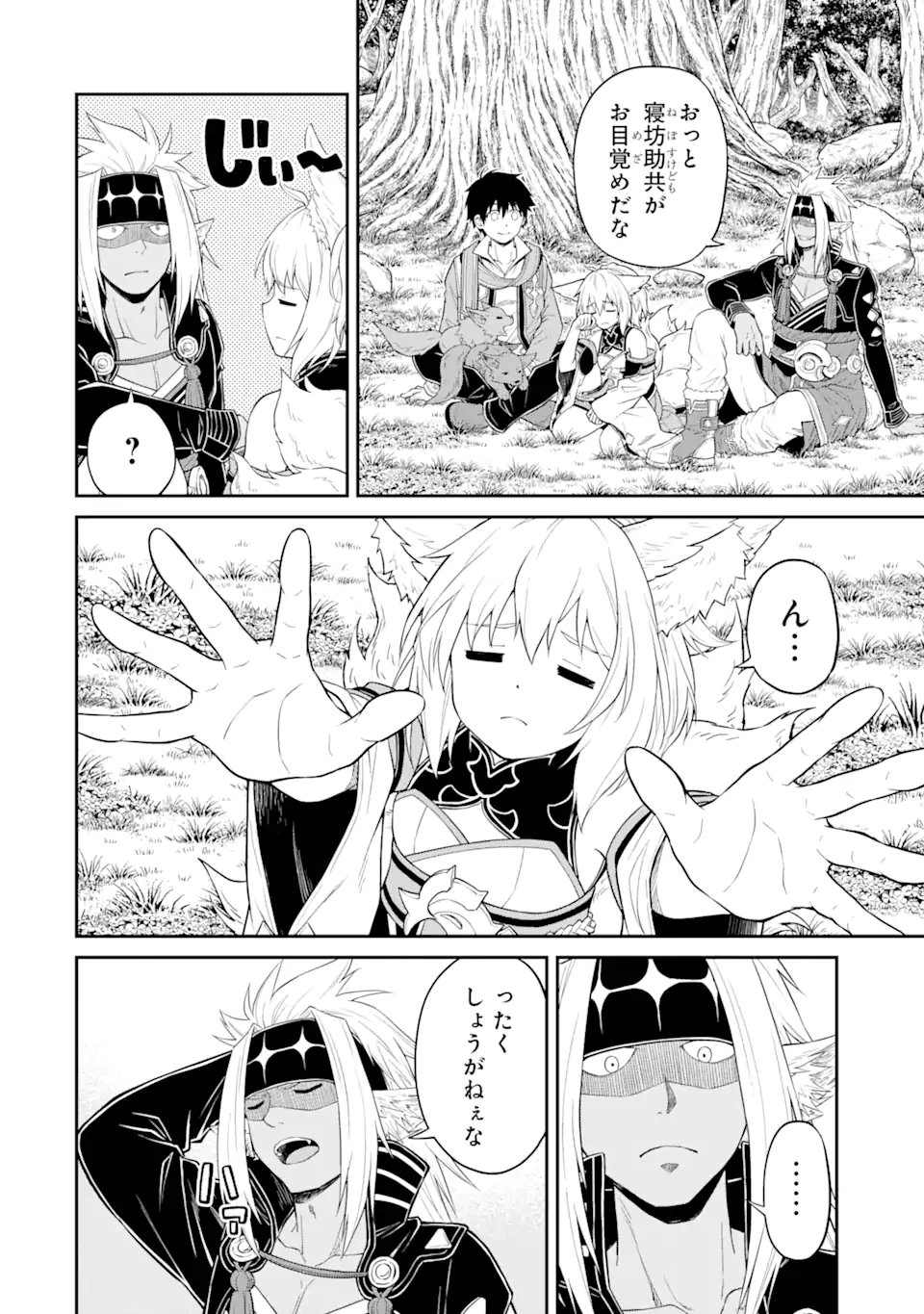Tensei Shitara Saikyoushu-tachi ga Sumau Shima deshita.: Kono Shima de Slow Life o Tanoshimimasu Chapter 11.3 10ページ