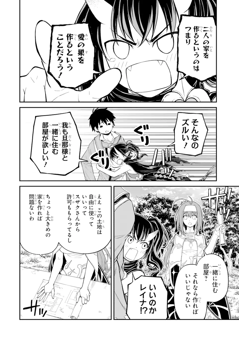 Tensei Shitara Saikyoushu-tachi ga Sumau Shima deshita.: Kono Shima de Slow Life o Tanoshimimasu Chapter 12.1 6ページ
