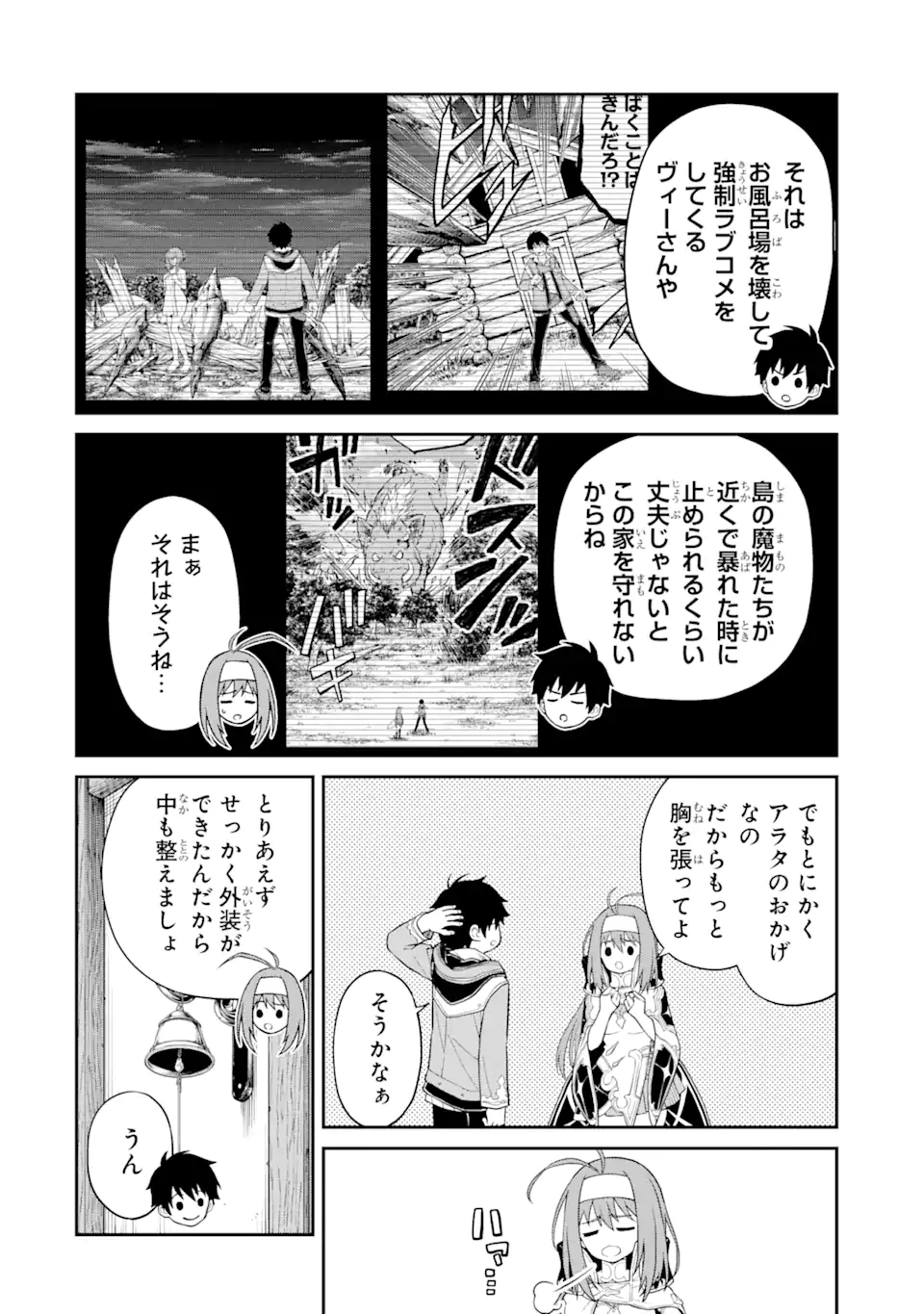 Tensei Shitara Saikyoushu-tachi ga Sumau Shima deshita.: Kono Shima de Slow Life o Tanoshimimasu Chapter 12.1 10ページ