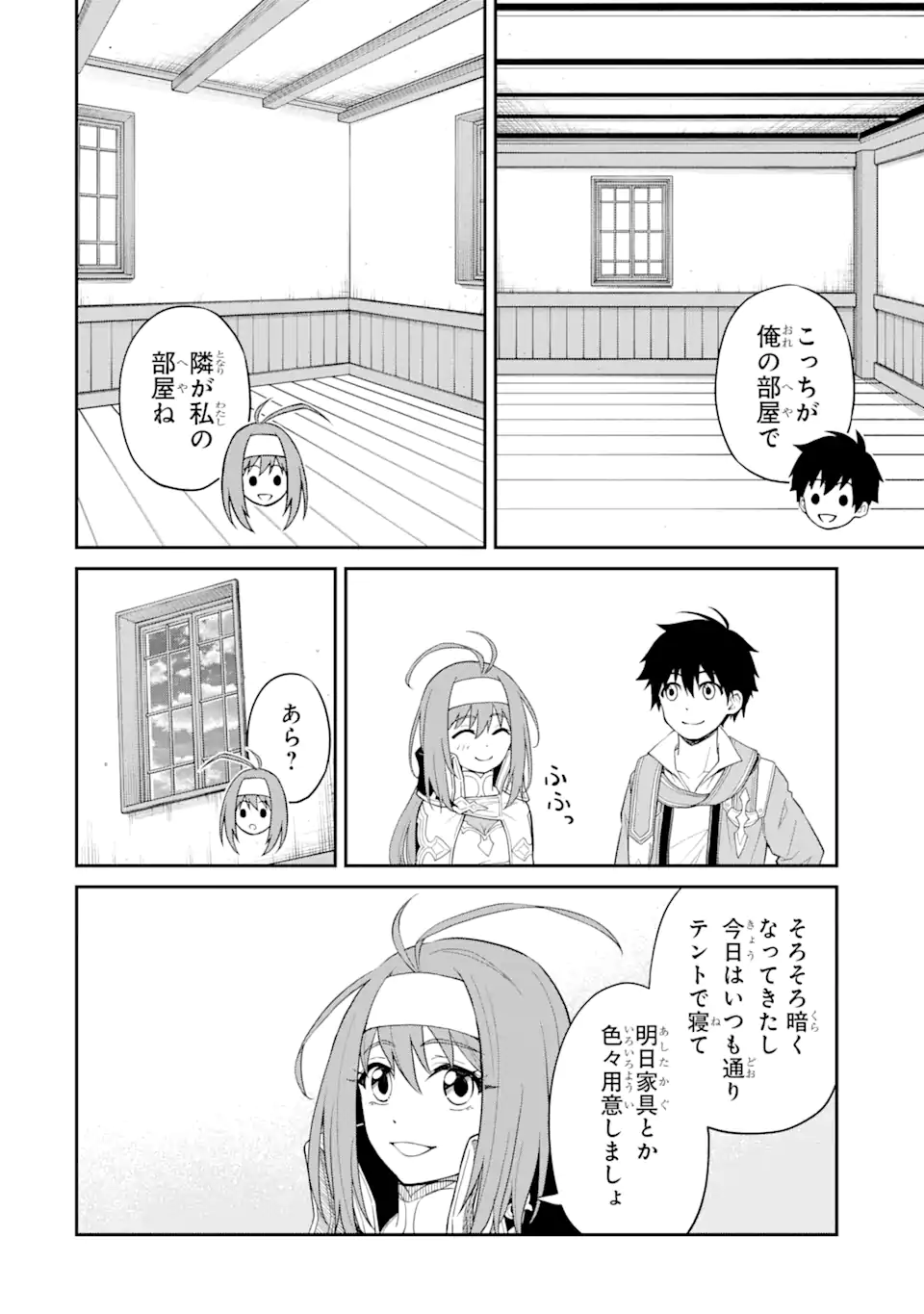Tensei Shitara Saikyoushu-tachi ga Sumau Shima deshita.: Kono Shima de Slow Life o Tanoshimimasu Chapter 12.2 2ページ
