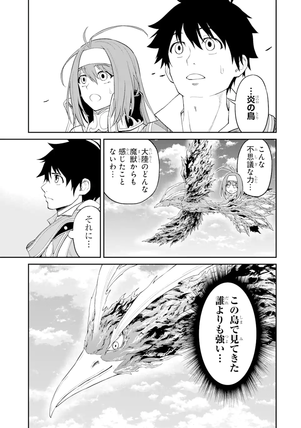 Tensei Shitara Saikyoushu-tachi ga Sumau Shima deshita.: Kono Shima de Slow Life o Tanoshimimasu Chapter 12.2 13ページ