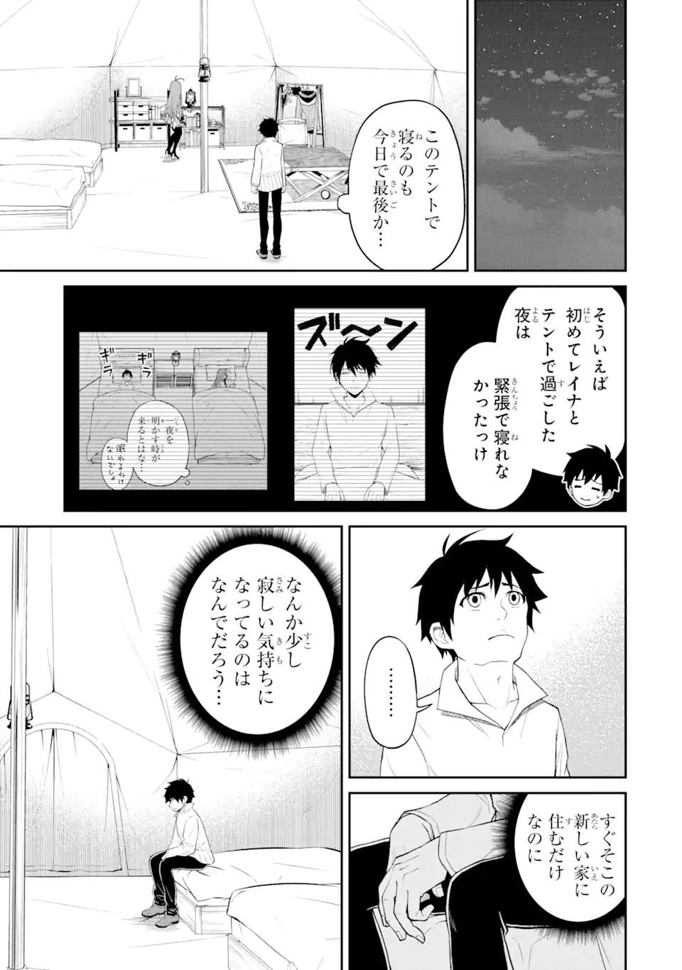 Tensei Shitara Saikyoushu-tachi ga Sumau Shima deshita.: Kono Shima de Slow Life o Tanoshimimasu Chapter 12.2 3ページ