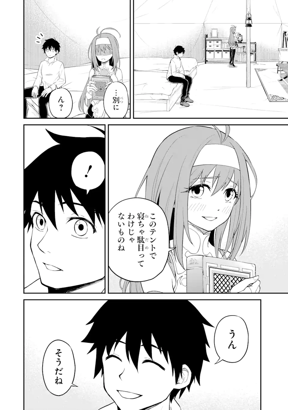 Tensei Shitara Saikyoushu-tachi ga Sumau Shima deshita.: Kono Shima de Slow Life o Tanoshimimasu Chapter 12.2 4ページ
