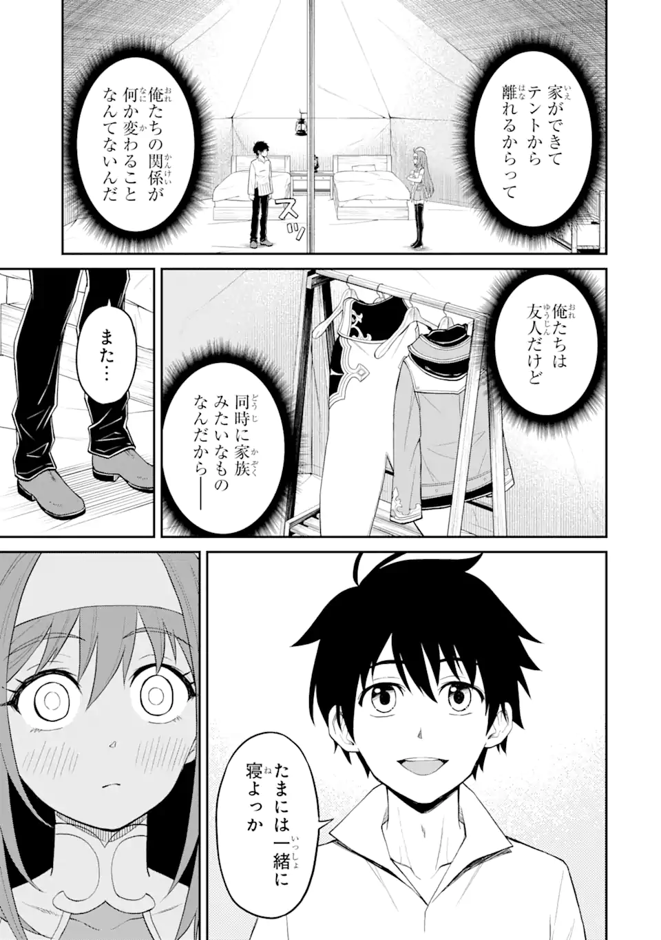Tensei Shitara Saikyoushu-tachi ga Sumau Shima deshita.: Kono Shima de Slow Life o Tanoshimimasu Chapter 12.2 5ページ