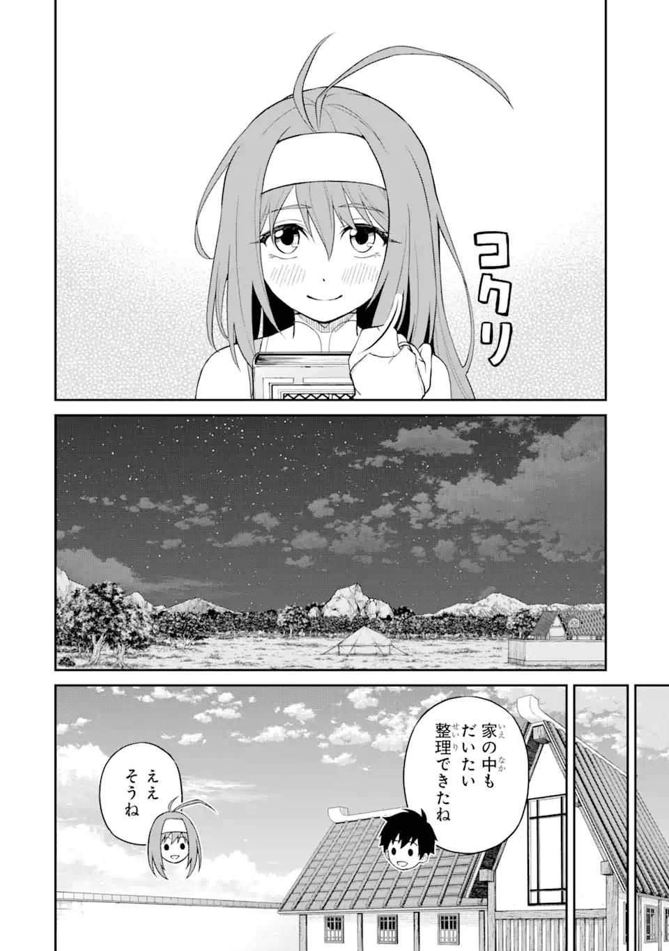Tensei Shitara Saikyoushu-tachi ga Sumau Shima deshita.: Kono Shima de Slow Life o Tanoshimimasu Chapter 12.2 6ページ