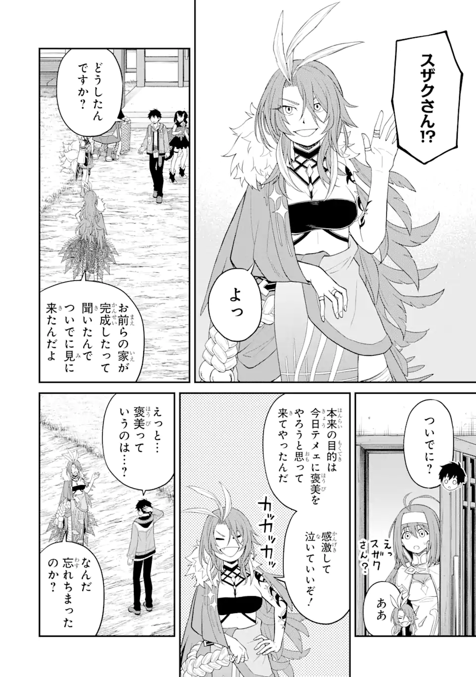Tensei Shitara Saikyoushu-tachi ga Sumau Shima deshita.: Kono Shima de Slow Life o Tanoshimimasu Chapter 12.2 8ページ
