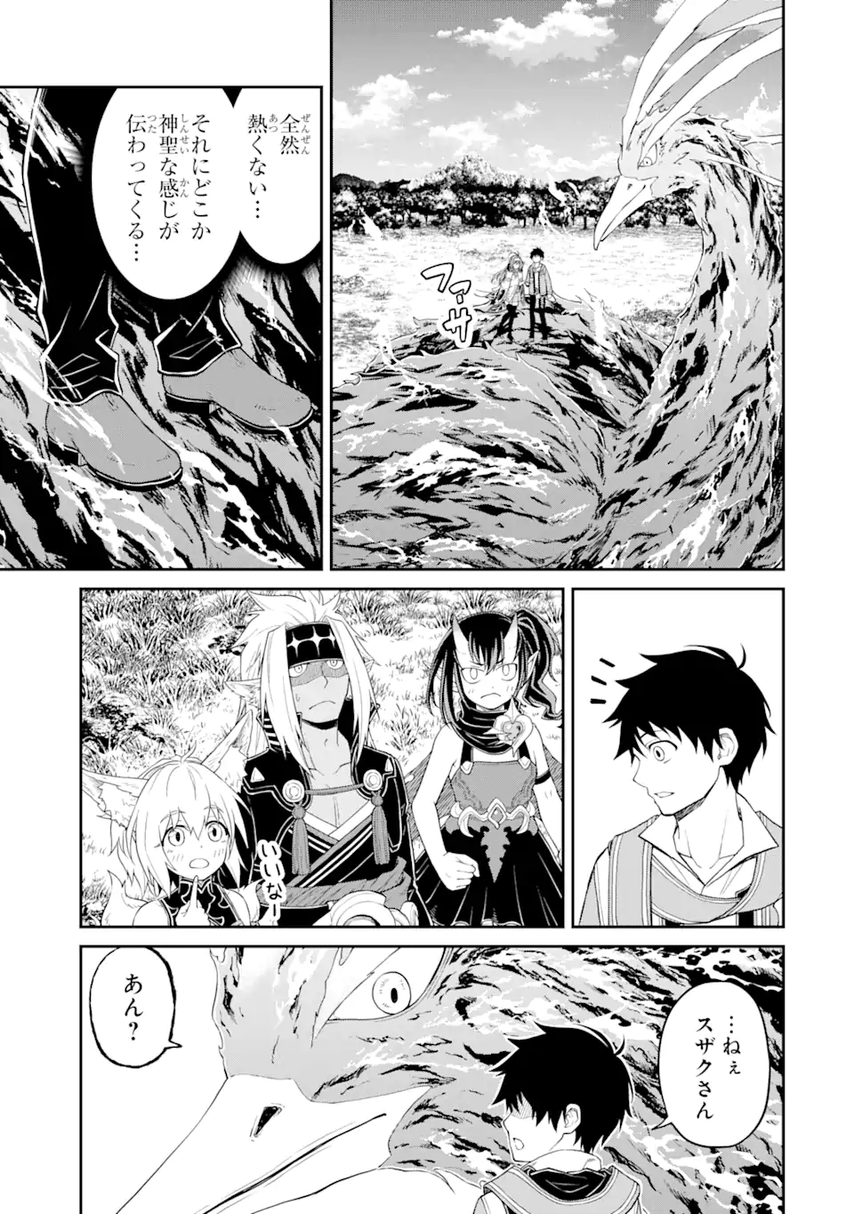 Tensei Shitara Saikyoushu-tachi ga Sumau Shima deshita.: Kono Shima de Slow Life o Tanoshimimasu Chapter 12.3 2ページ