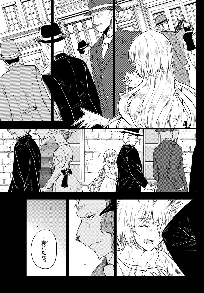 Nokemono-tachi no Yoru Chapter 1 12ページ
