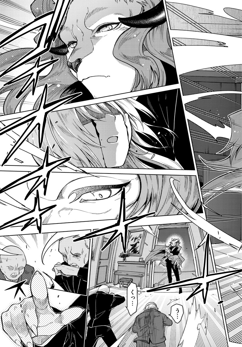 Nokemono-tachi no Yoru Chapter 1 50ページ