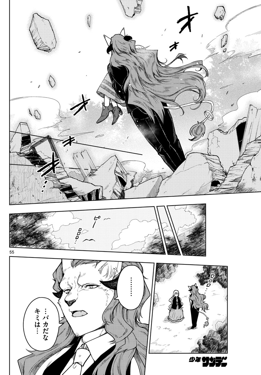Nokemono-tachi no Yoru Chapter 1 55ページ