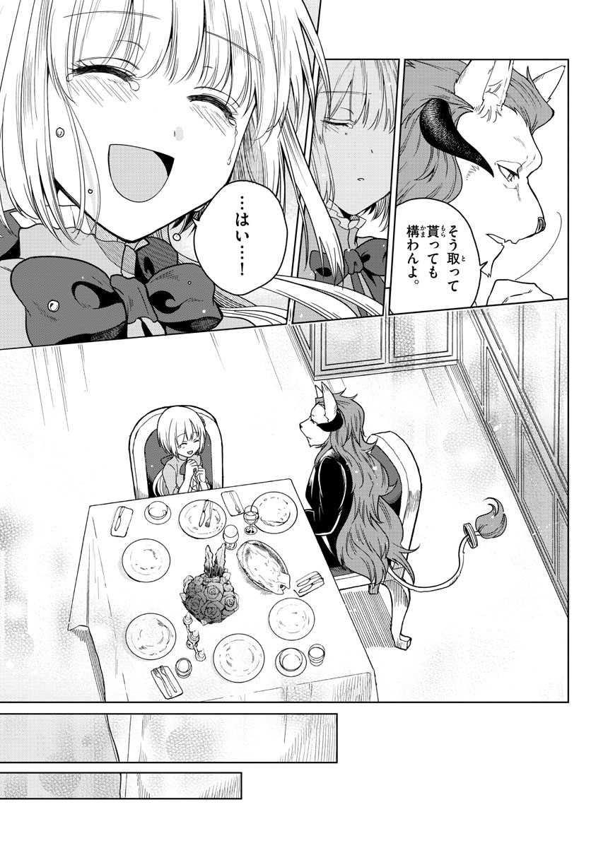 Nokemono-tachi no Yoru Chapter 2 29ページ