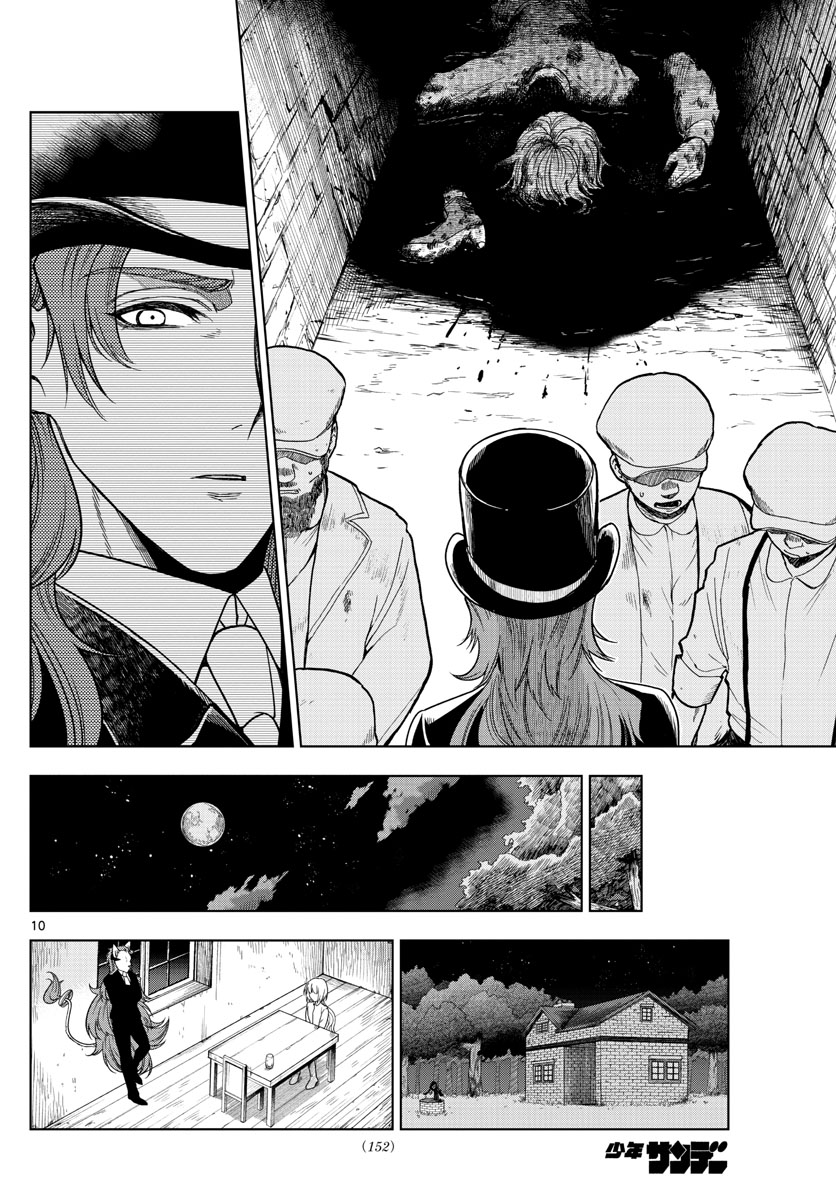 Nokemono-tachi no Yoru Chapter 3 10ページ