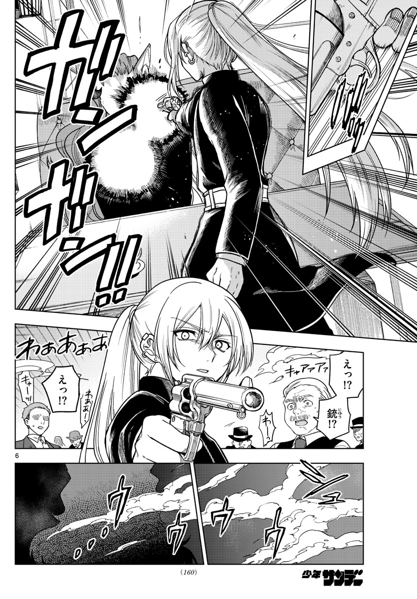 Nokemono-tachi no Yoru Chapter 5 6ページ