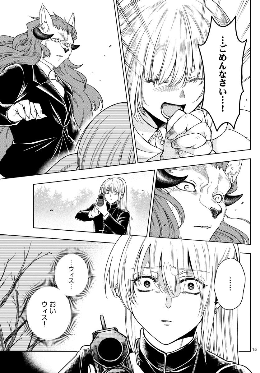 Nokemono-tachi no Yoru Chapter 6 15ページ