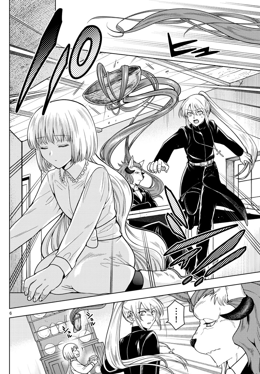 Nokemono-tachi no Yoru Chapter 7 6ページ