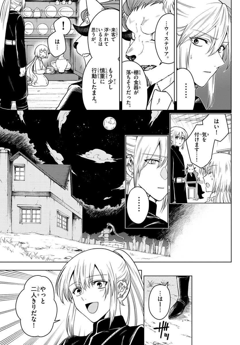 Nokemono-tachi no Yoru Chapter 7 7ページ