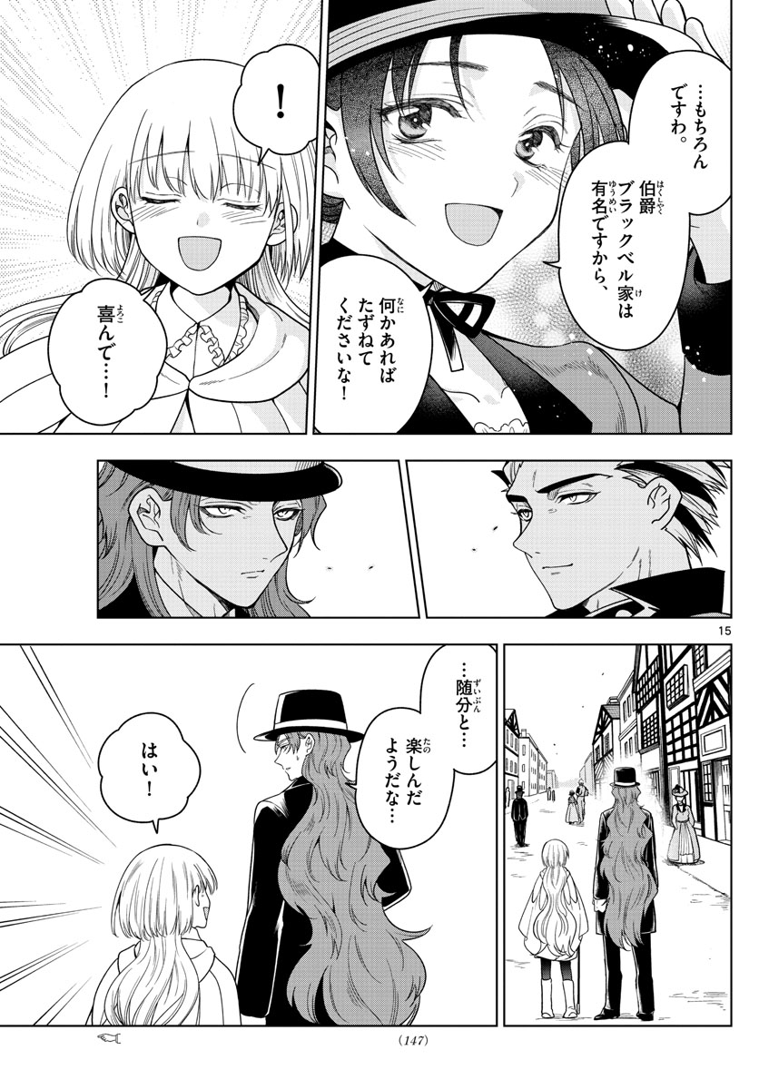 Nokemono-tachi no Yoru Chapter 10 15ページ
