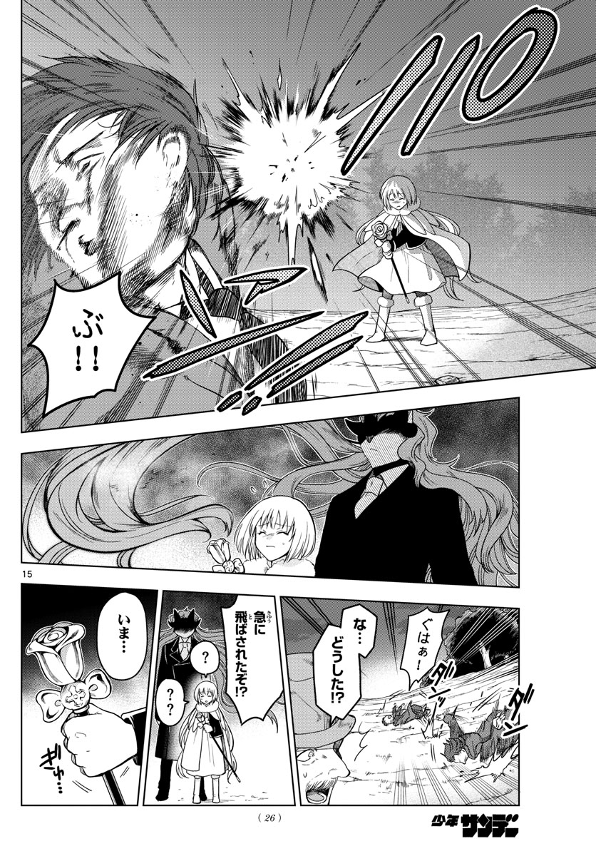 Nokemono-tachi no Yoru Chapter 12 15ページ