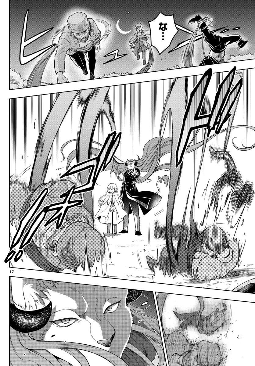 Nokemono-tachi no Yoru Chapter 12 17ページ