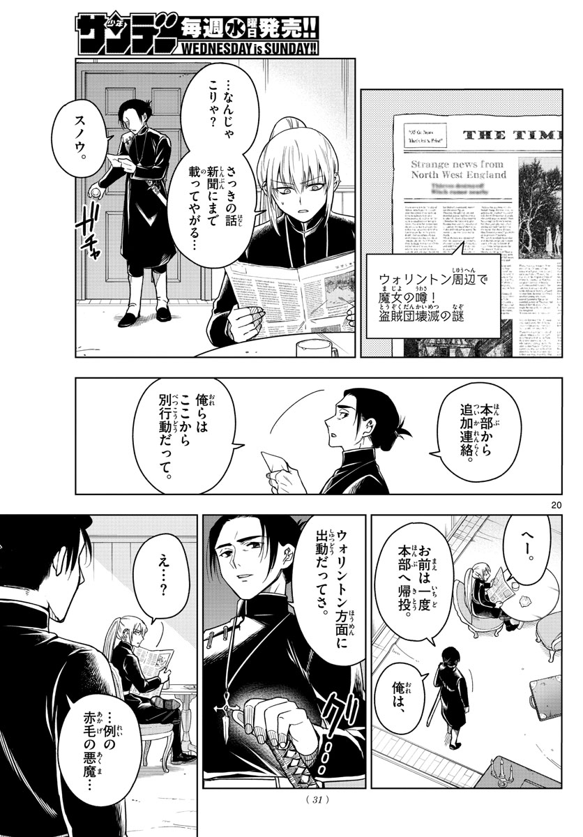 Nokemono-tachi no Yoru Chapter 12 20ページ