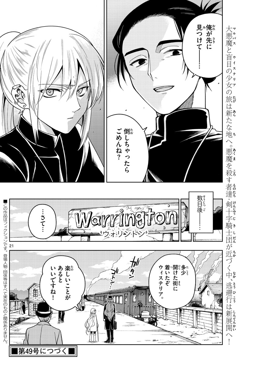 Nokemono-tachi no Yoru Chapter 12 21ページ