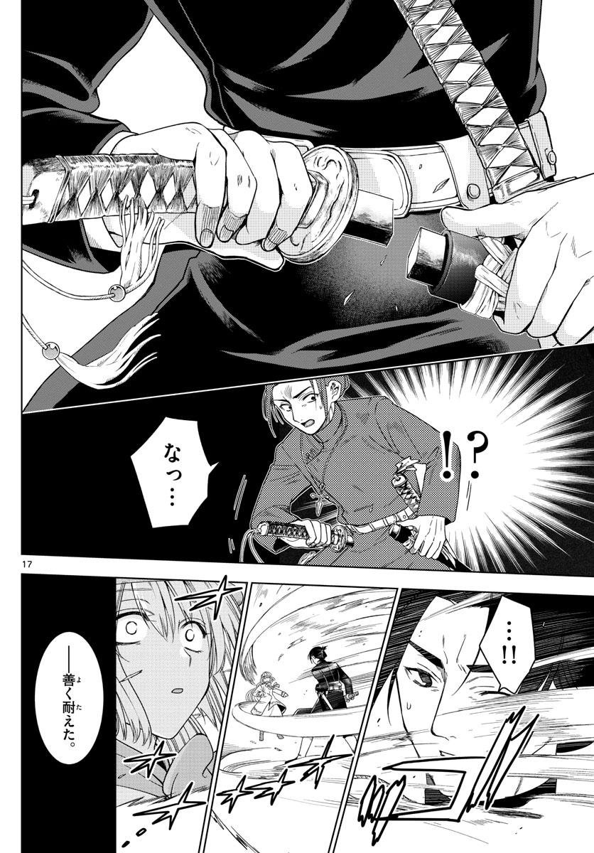 Nokemono-tachi no Yoru Chapter 15 18ページ