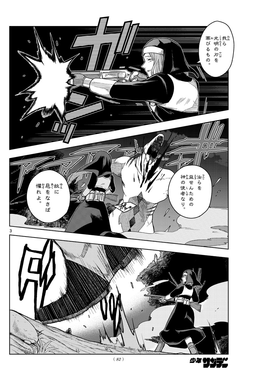 Nokemono-tachi no Yoru Chapter 15 4ページ
