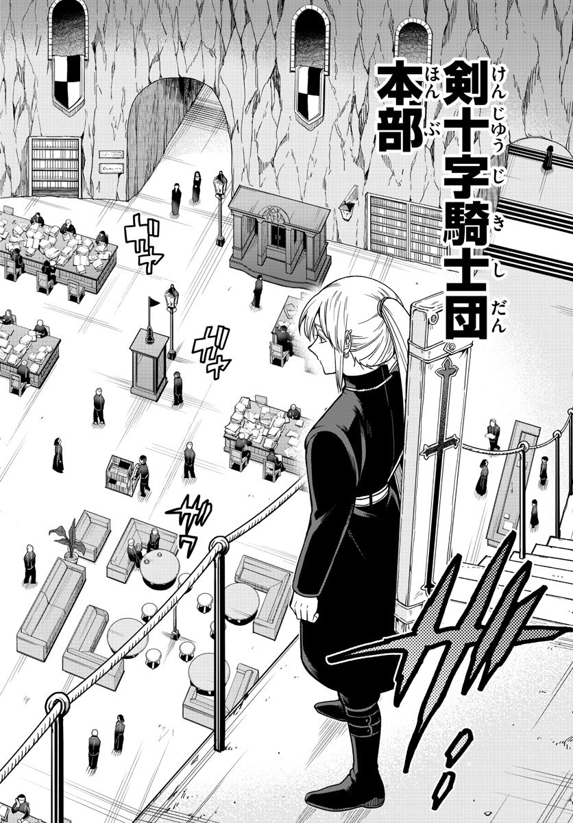 Nokemono-tachi no Yoru Chapter 19 12ページ