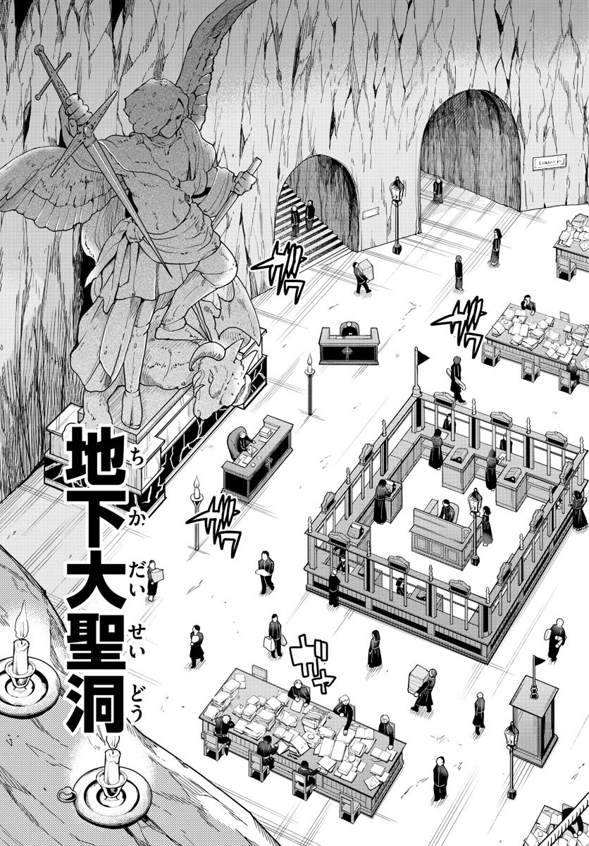 Nokemono-tachi no Yoru Chapter 19 13ページ