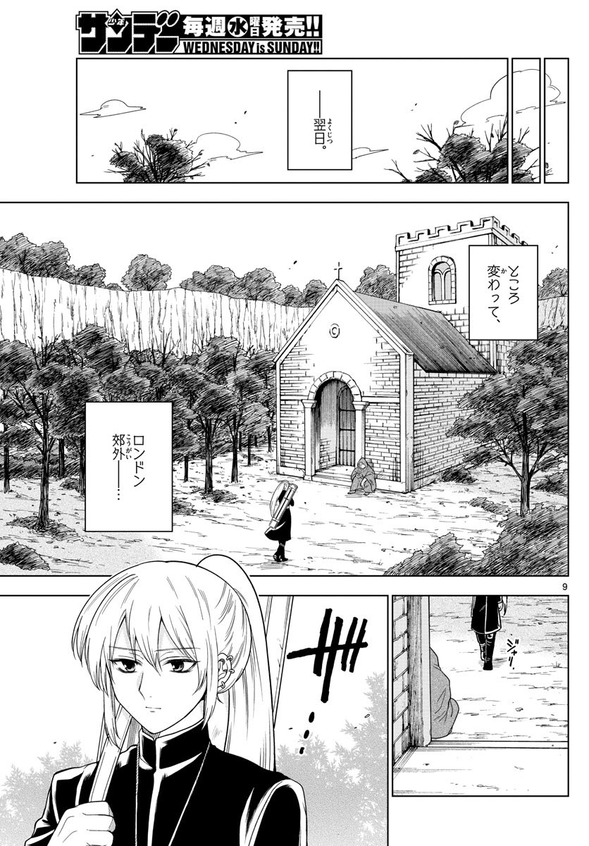 Nokemono-tachi no Yoru Chapter 19 9ページ