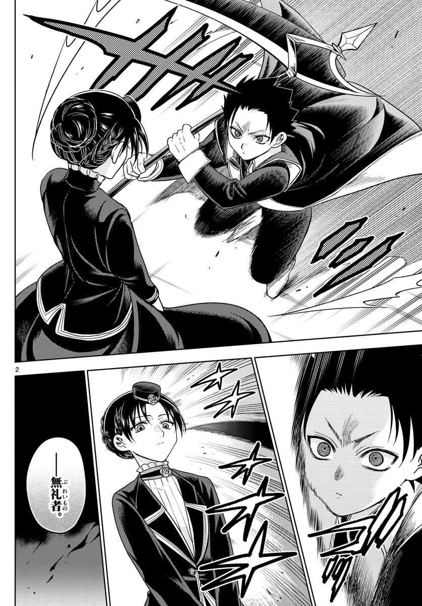 Nokemono-tachi no Yoru Chapter 22 2ページ