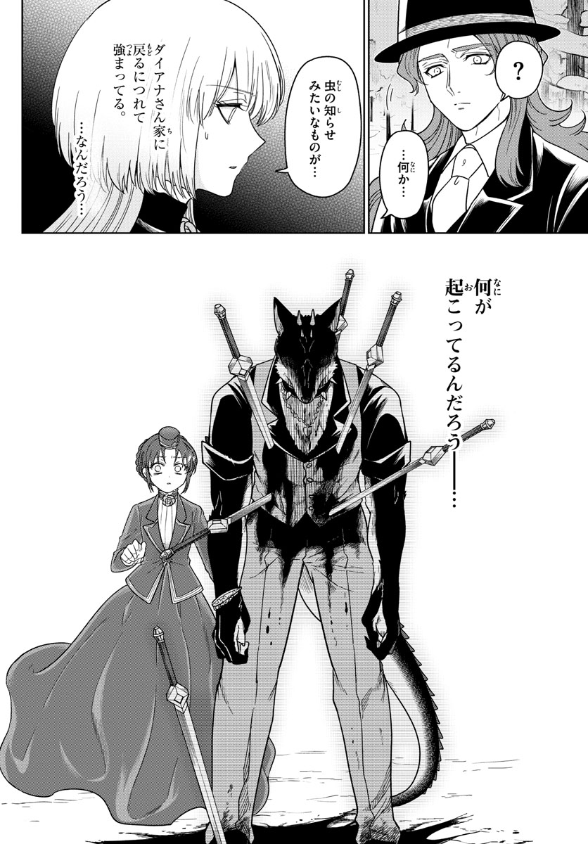 Nokemono-tachi no Yoru Chapter 23 2ページ