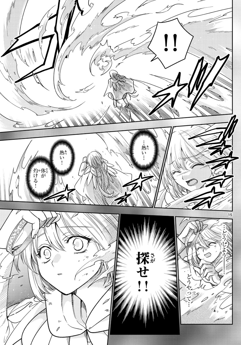 Nokemono-tachi no Yoru Chapter 30 15ページ