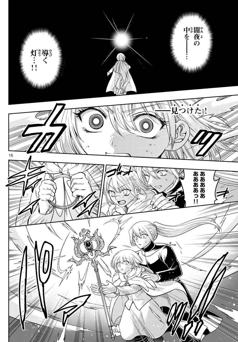 Nokemono-tachi no Yoru Chapter 31 14ページ