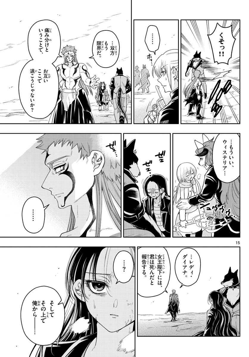 Nokemono-tachi no Yoru Chapter 34 15ページ