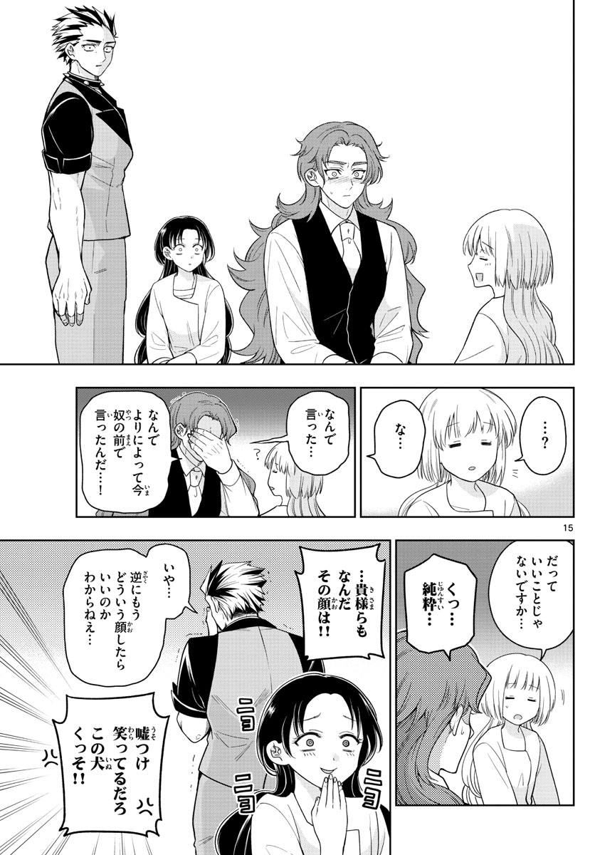 Nokemono-tachi no Yoru Chapter 36 15ページ