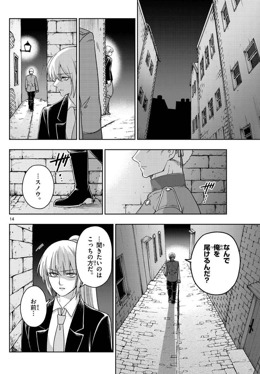 Nokemono-tachi no Yoru Chapter 37 14ページ