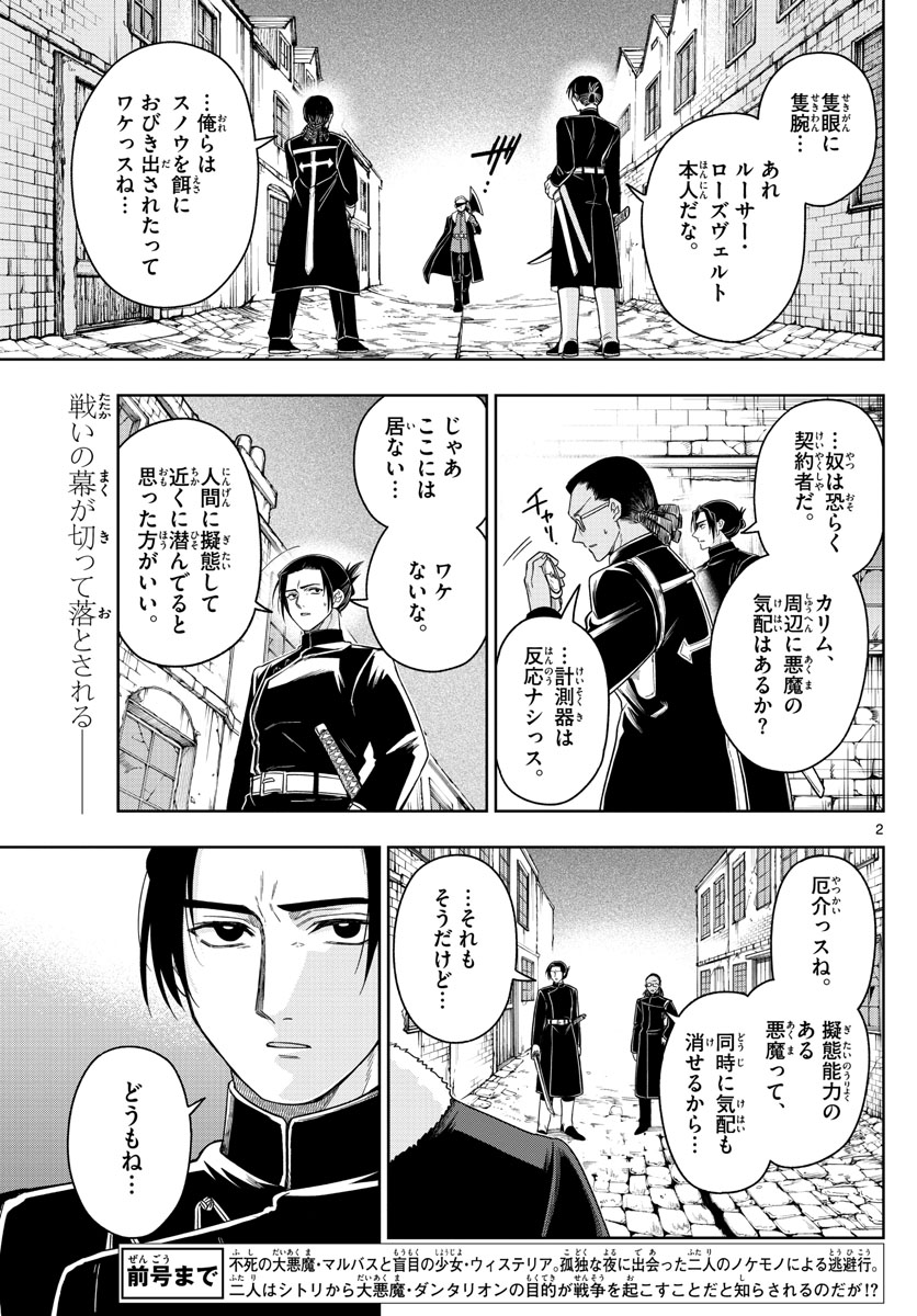 Nokemono-tachi no Yoru Chapter 40 1ページ