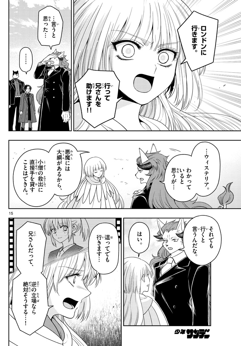 Nokemono-tachi no Yoru Chapter 40 14ページ