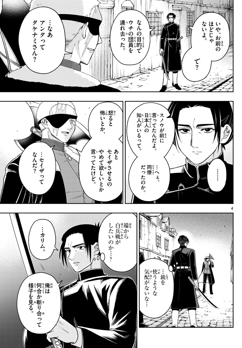 Nokemono-tachi no Yoru Chapter 40 3ページ