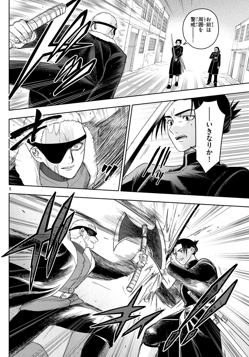 Nokemono-tachi no Yoru Chapter 40 4ページ