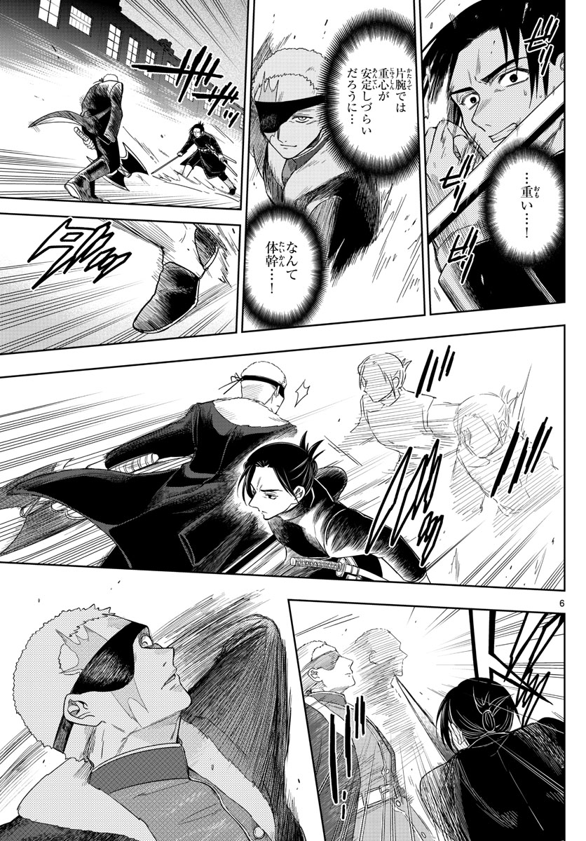 Nokemono-tachi no Yoru Chapter 40 5ページ