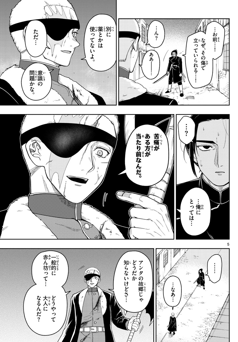 Nokemono-tachi no Yoru Chapter 41 5ページ