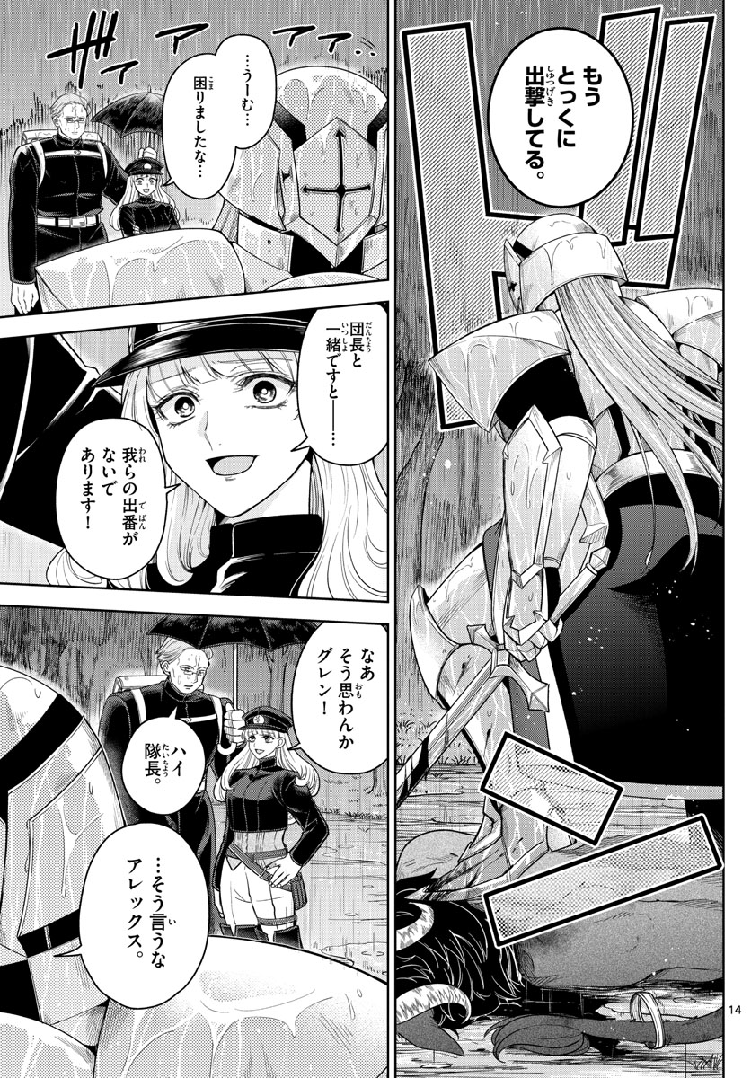 Nokemono-tachi no Yoru Chapter 42 14ページ