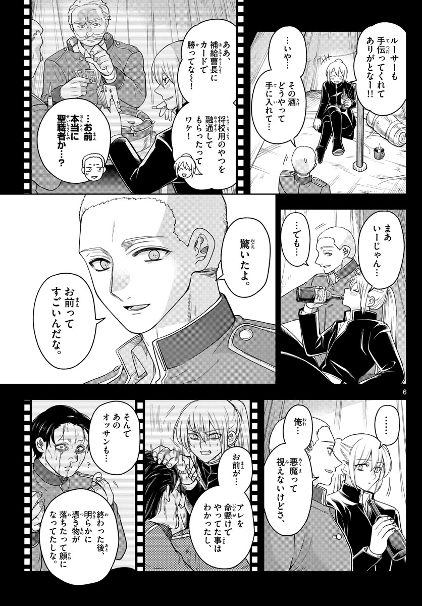 Nokemono-tachi no Yoru Chapter 43 6ページ