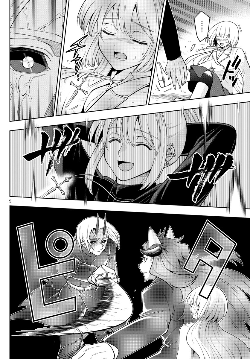 Nokemono-tachi no Yoru Chapter 47 5ページ